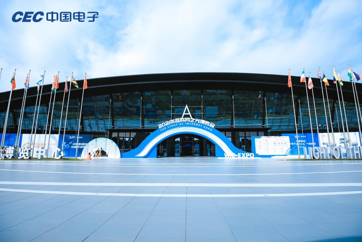 agon亮相世界互联网大会cec展台