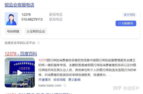 百度登录注册人工客服电话是多少号码