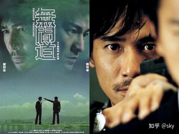 无间道 观后感 - 知乎