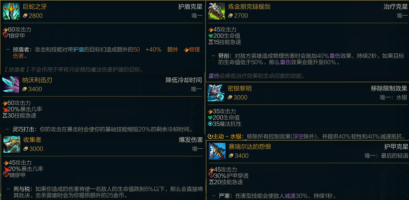 大饮魔刀/魔宗/破败/水银弯刀/血手/死亡之舞/贪欲九头蛇/无尽之刃