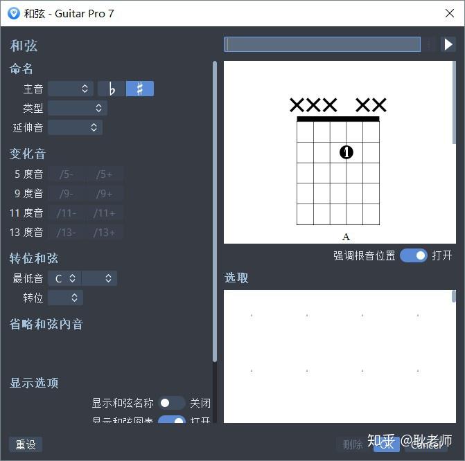 音符設置3,工具欄(快捷工具欄)(1)顯示隱藏編輯面板:此款吉他調音軟件