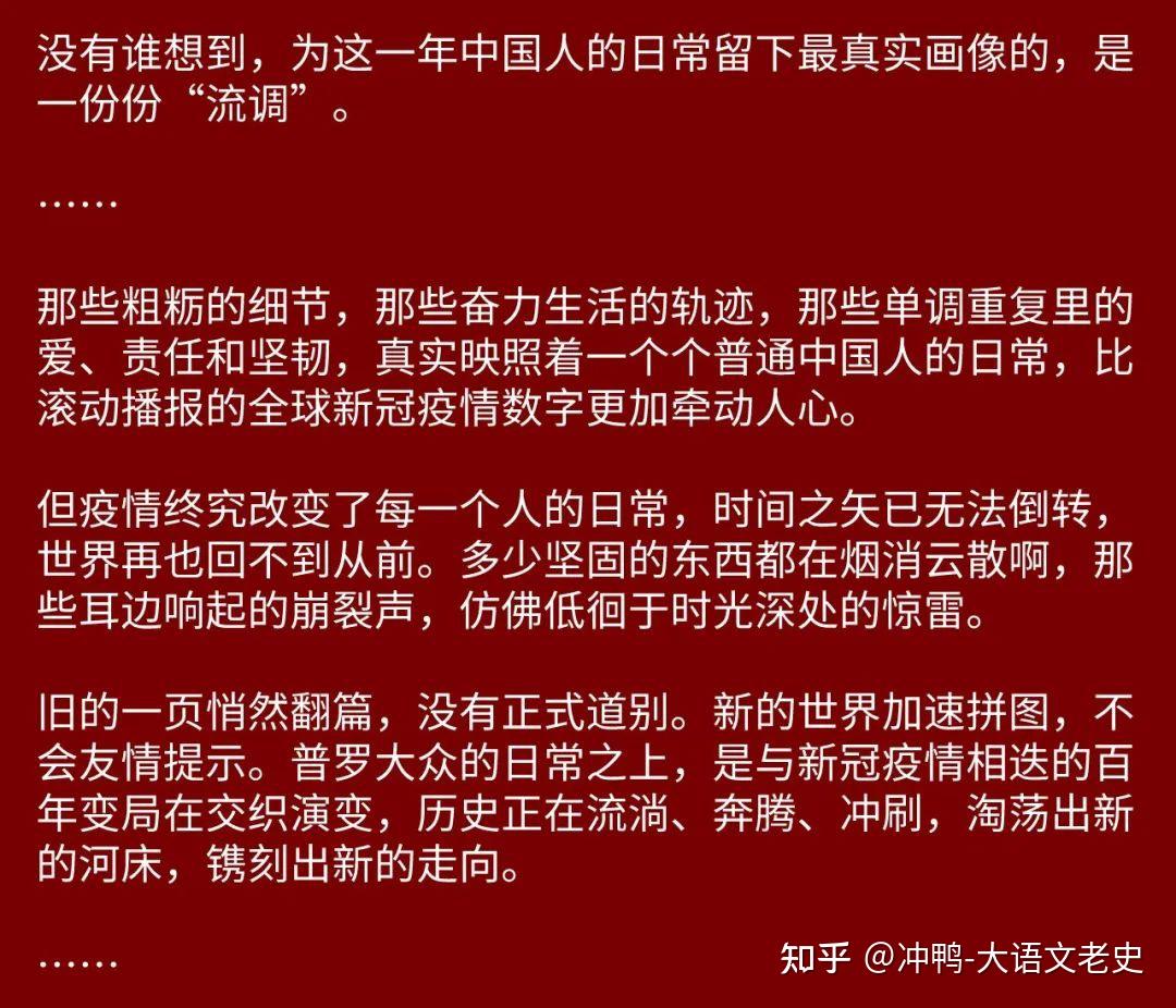 新岁复始初南方周末历年新年献词字字句句都是经典的作文素材