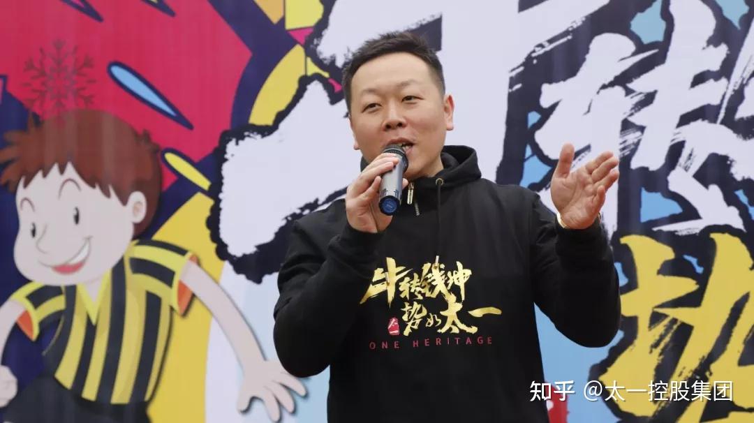 太一控股集团牛年迎虎岁太一牛转钱坤创意运动会