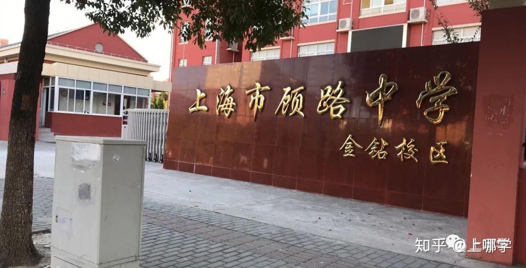 顾路中学金钻校区图片