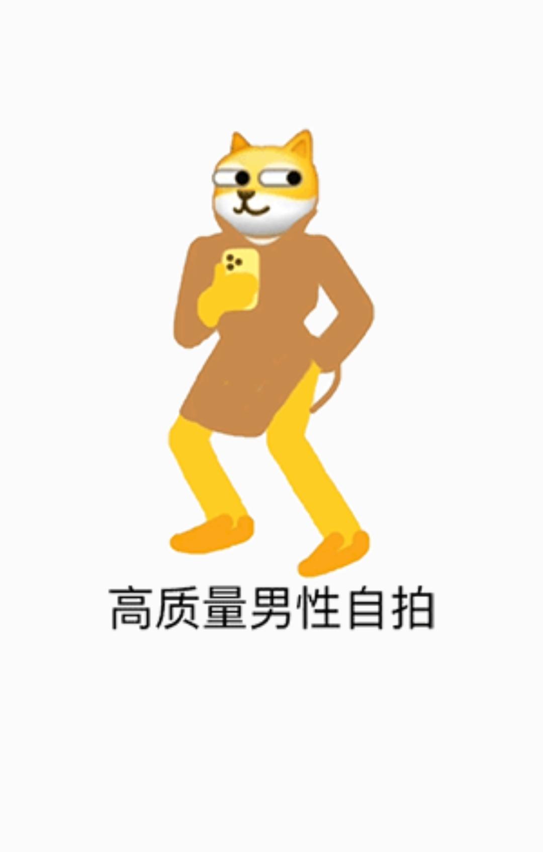 会有人模仿表情包里面的动作吗? - 知乎