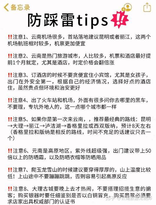 5-6月云南旅游详细攻略!本地人熬夜整理! - 知乎
