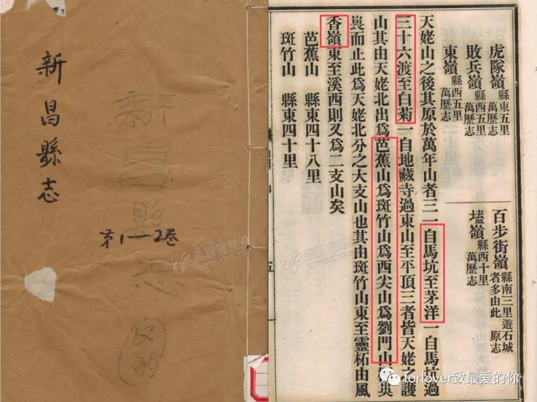 天姥山究竟在哪里?且看历代方志怎么写! - 知乎