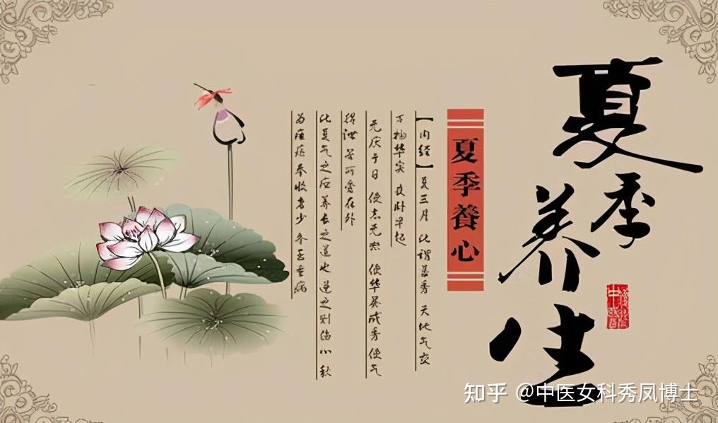 夏至到这3个养生技巧要知道