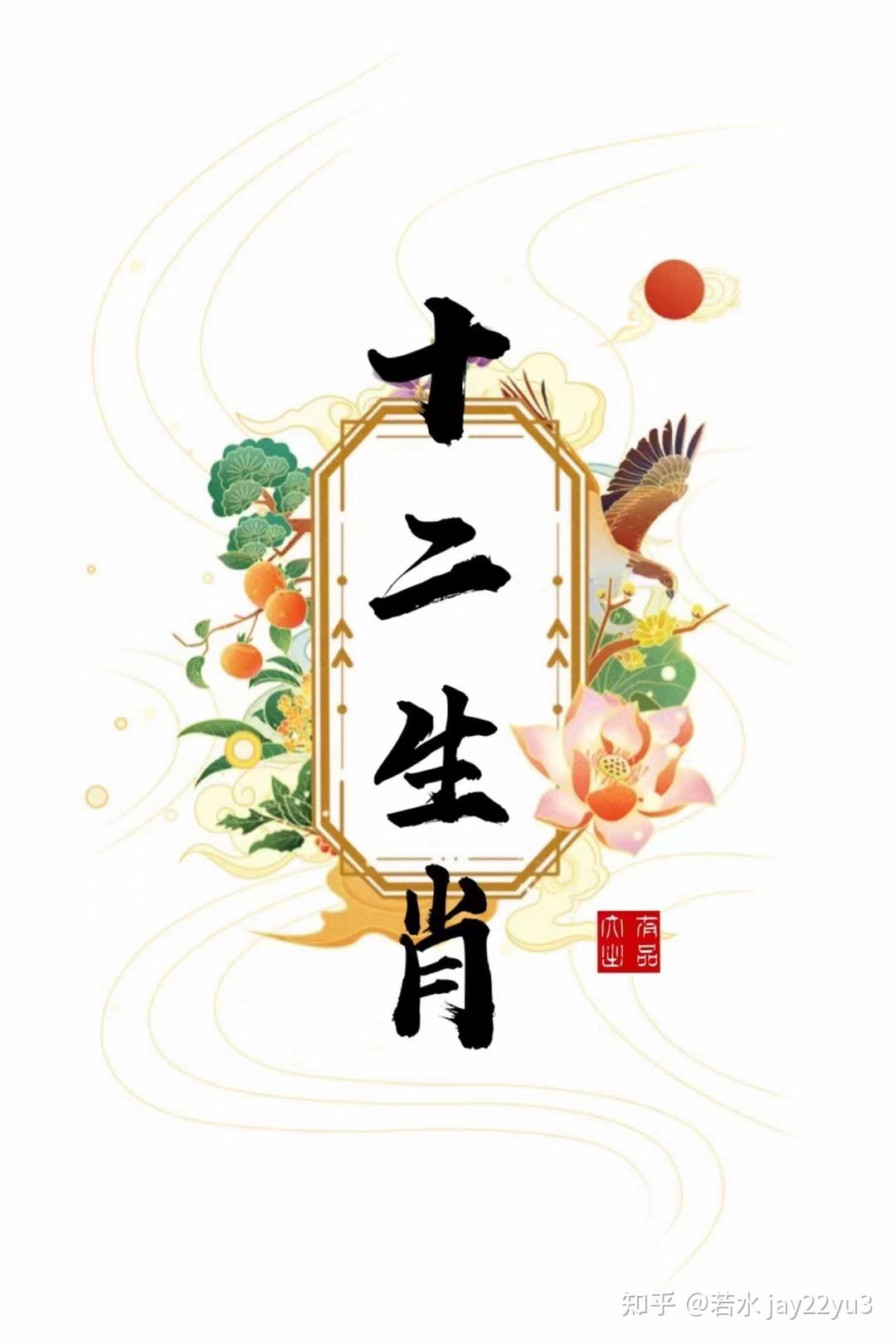 每日生肖运势2021年4月3日