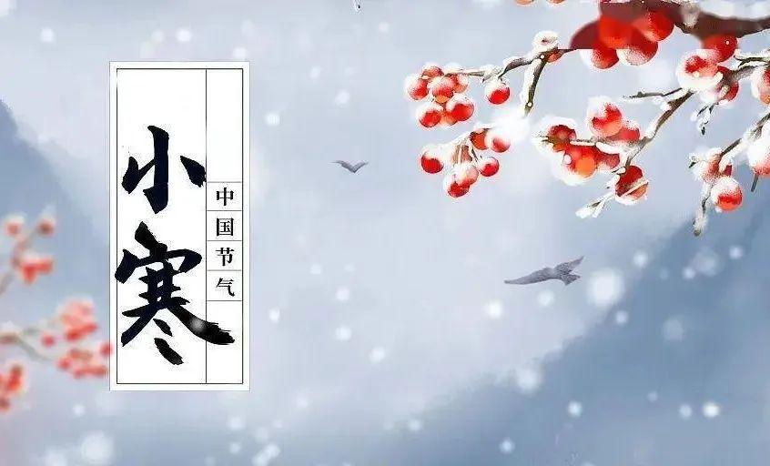 9首小寒节气诗词:愿你天寒有暖,岁月终不寒! - 知乎