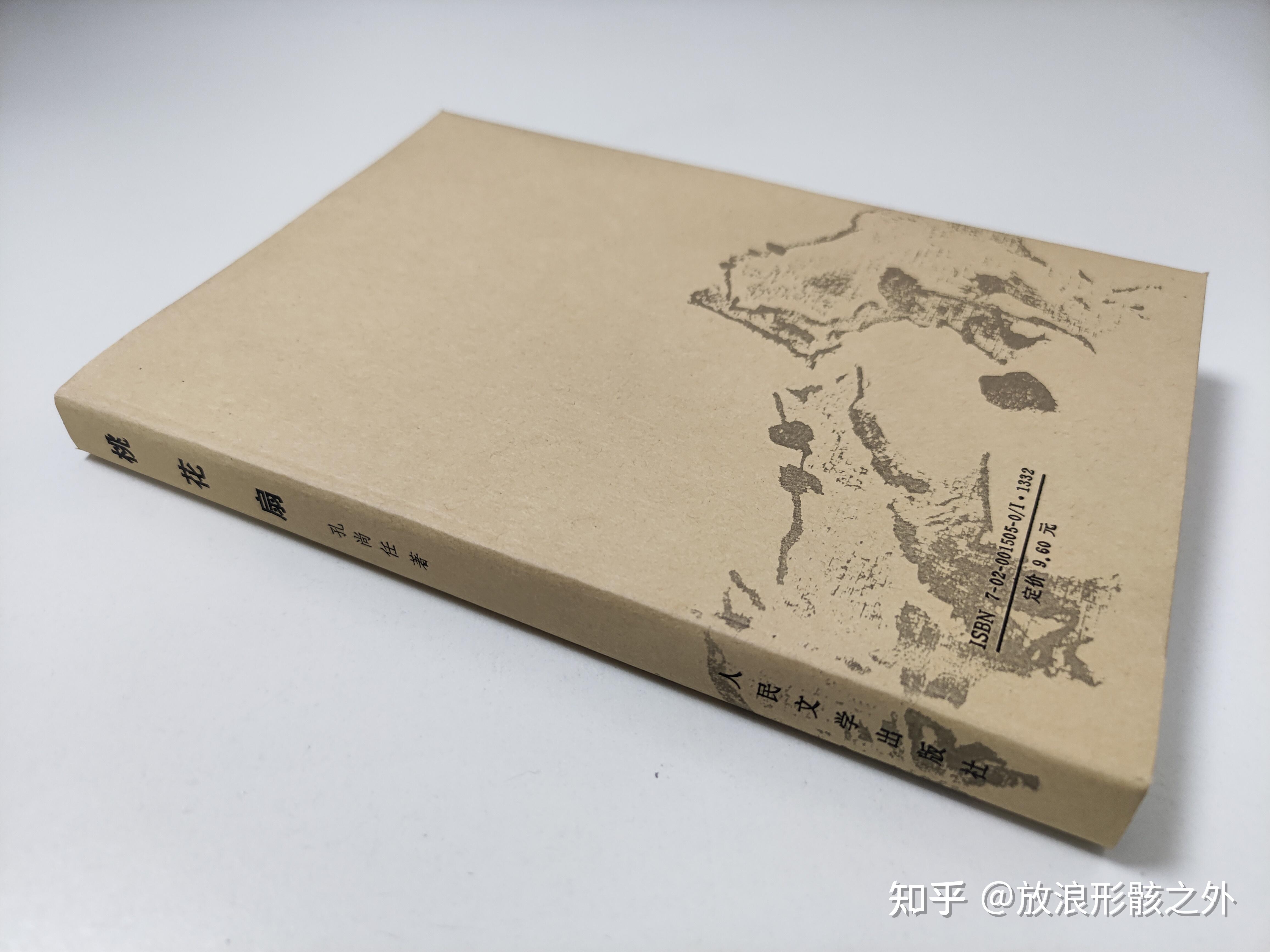 包书皮的最佳方法 - 知乎