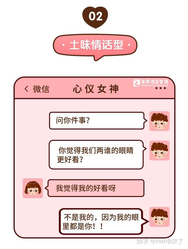 听说七夕项目经理这样告白 成功率90 知乎