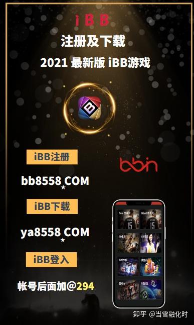 ibb注册 下载 你不可不知的三件事! - 知乎