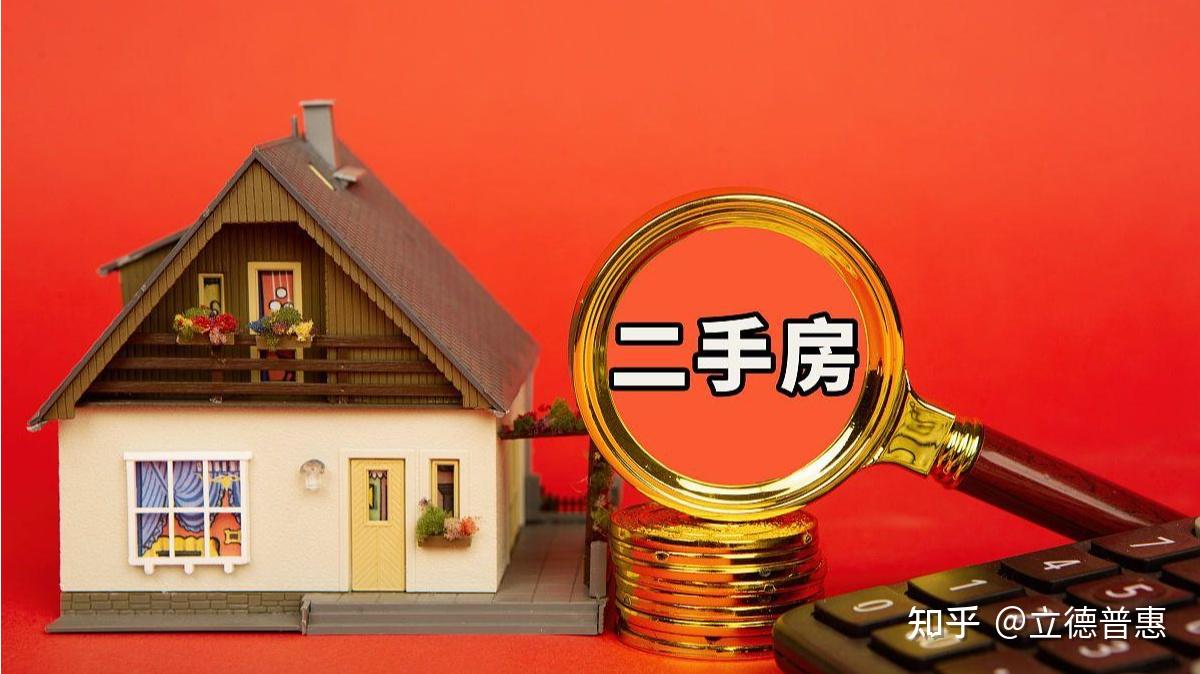 原来买房不止首付|这些隐藏费用你知道吗? - 知乎