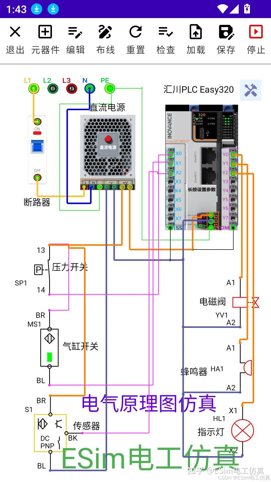 电气原理图模拟仿真示意图