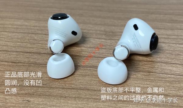 AirPods Pro真假辨别权威教程，看这篇就够了！ - 知乎