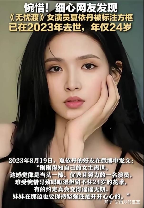 夏依丹去世!一个24岁女演员引发的关注:我们的抵抗力下降了? - 知乎