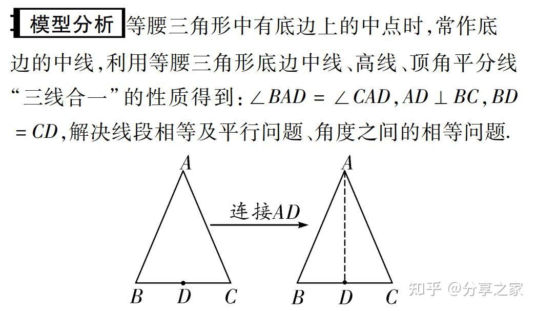 初中数学中几何“中点问题”七大模型 - 知乎