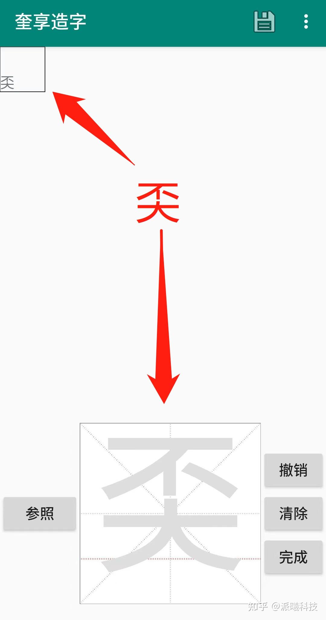 写字机器人软件怎么新增字体 - 知乎