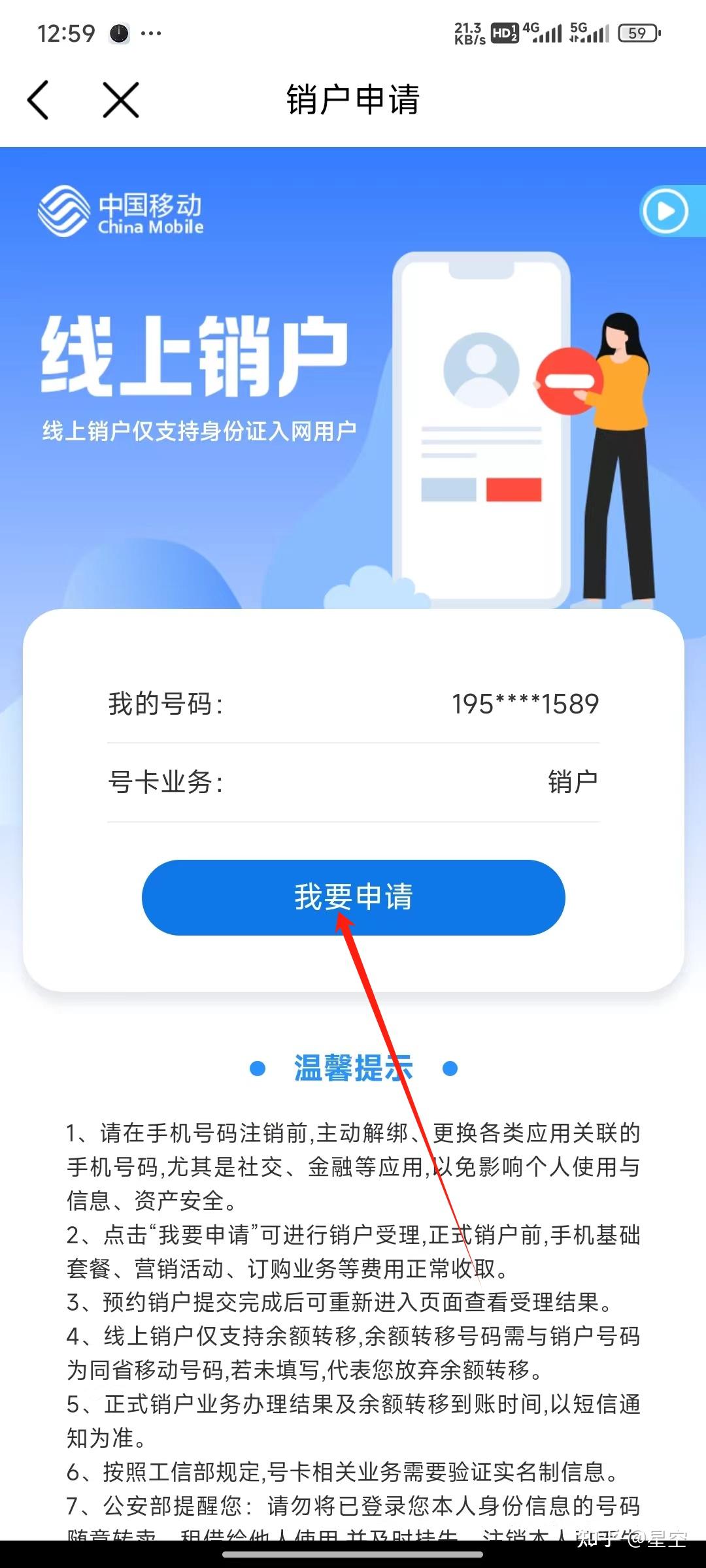 手机卡注销教程 - 知乎