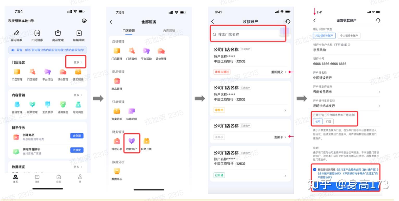 一个商家如何在抖音上开通抖音团购?【从开店上品到经营运作】 - 知乎