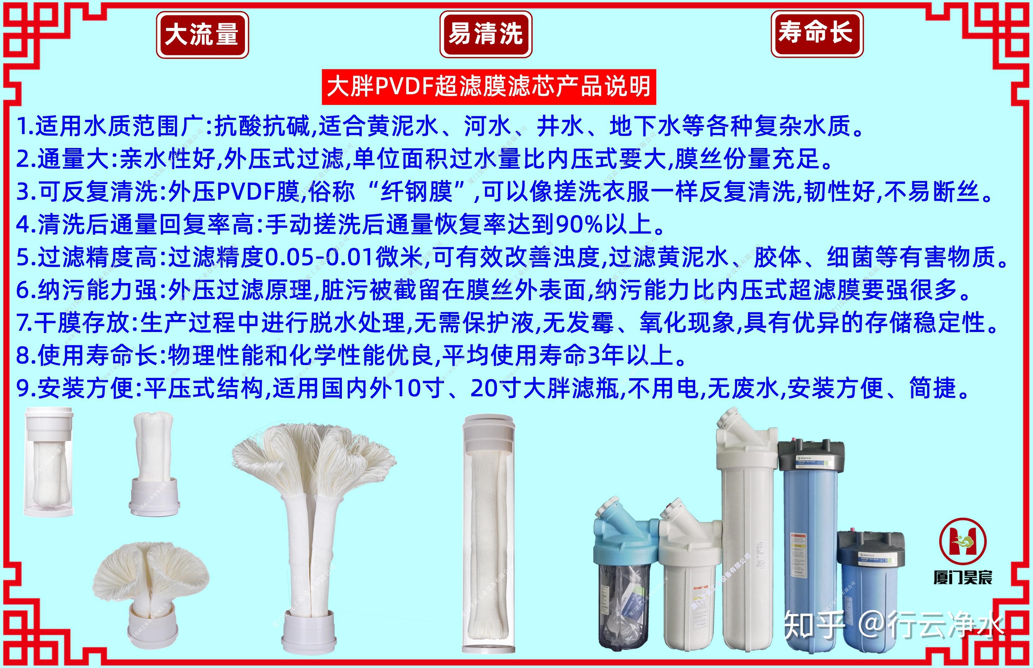 超滤膜主要有哪些优点和缺点