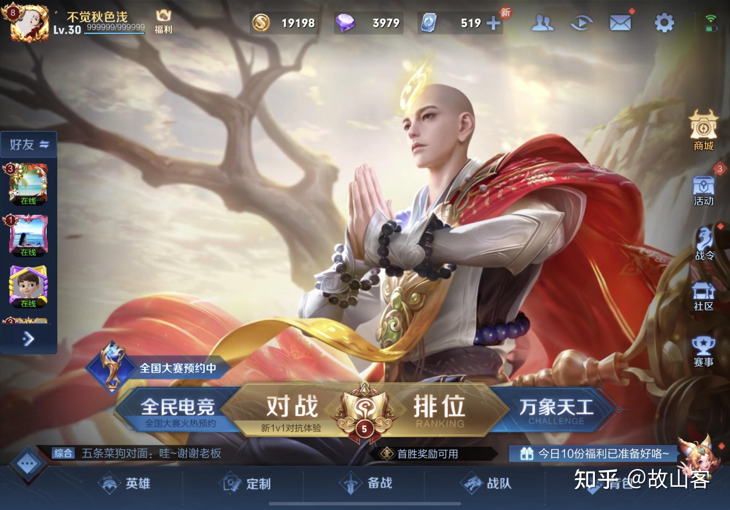 王者荣耀开启防沉迷真正被防住的是哪一波人