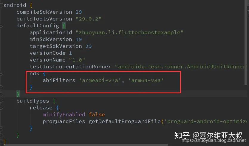 集成FlutterBoost案例 - 知乎