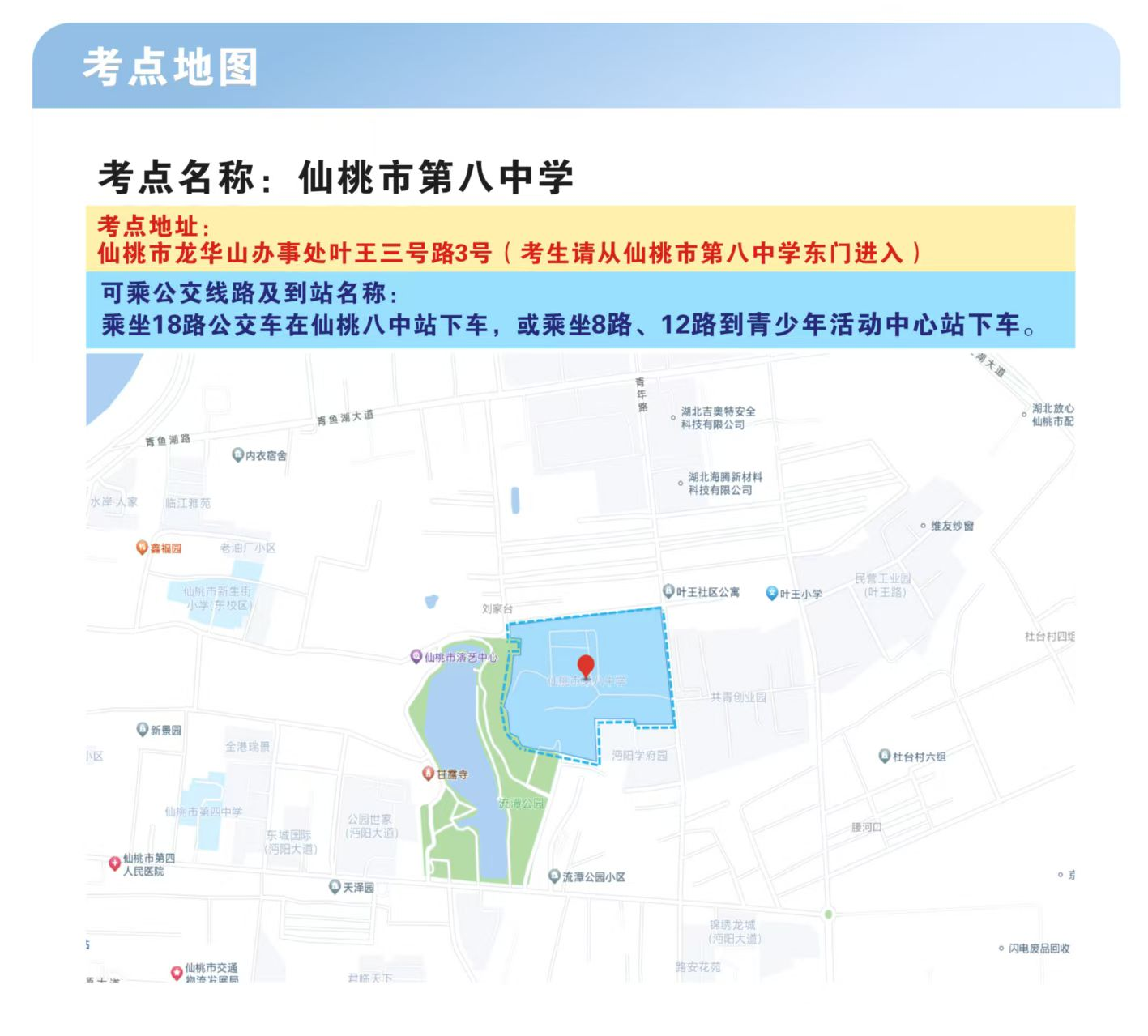 2026年湖北省公务员笔试（仙桃考区）温馨提示 - 知乎