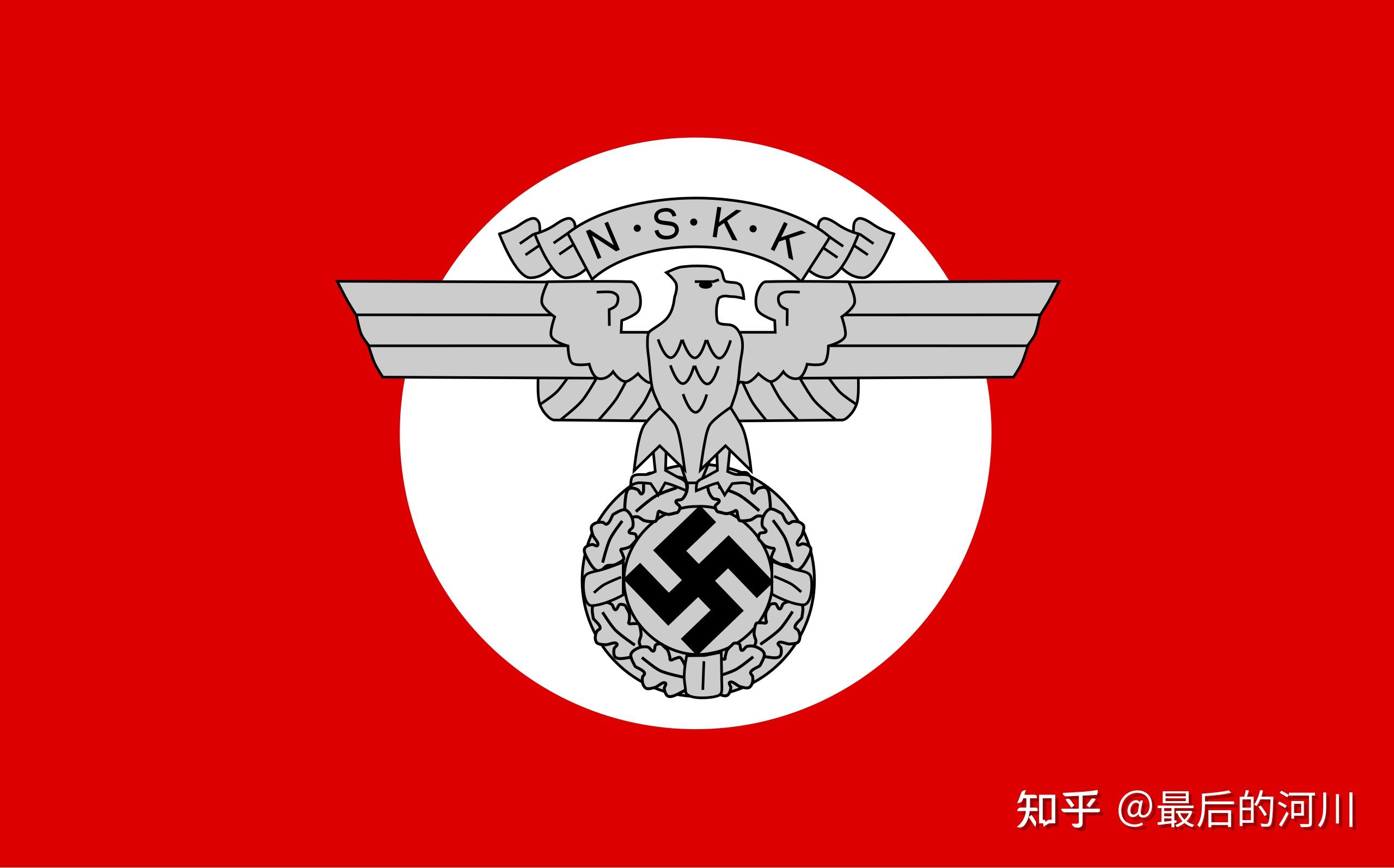 纳粹主义标志图片