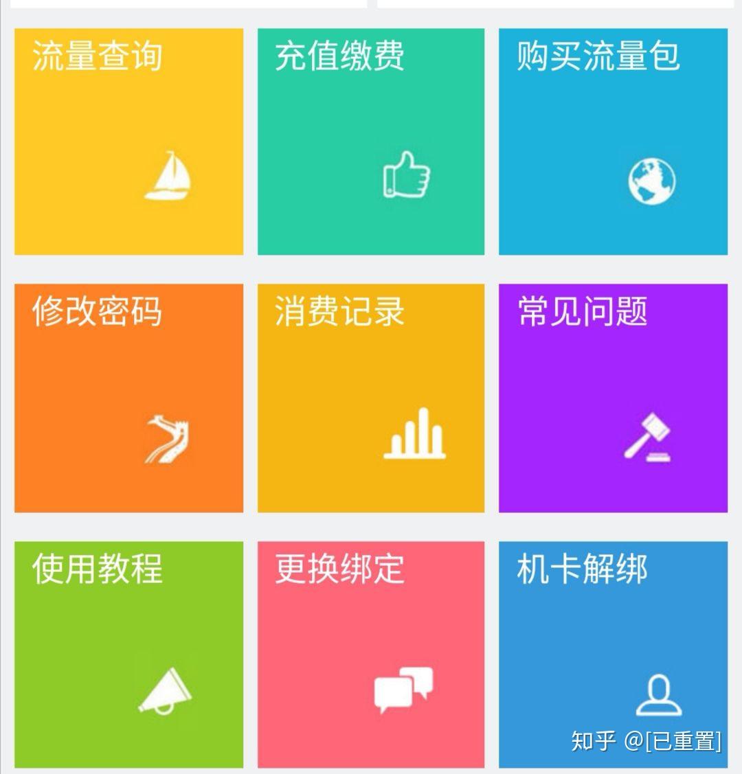 流量卡物联卡流量不限速通用流量