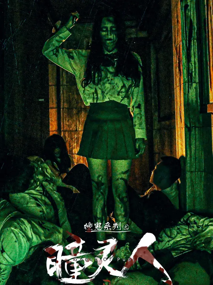 北京10个令人印象深刻的密室npc演绎推荐