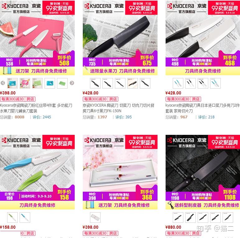 有没有人知道在日本买京瓷刀具可以用邮局寄回