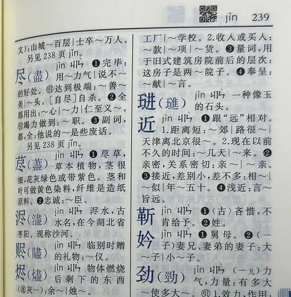 教育部公布了新版《部首表》,但已经不需要费劲教孩子学部首了 - 知乎