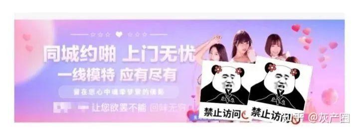 哪有什么“约炮”神器,其实都是“桃色”陷阱 - 知乎