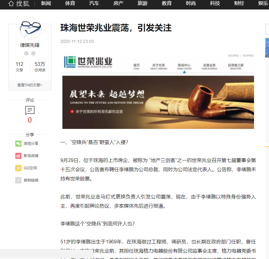 前珠海首富梁家荣事发,世荣兆业震荡引关注 - 知乎