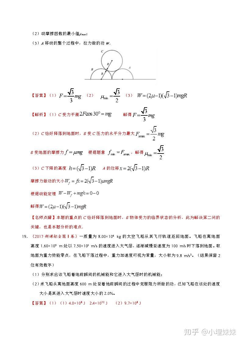 kx{f:回复力,k:比例系数,x:位移,负号表示f的方向与x始终