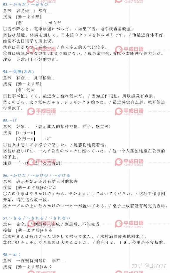 能力考报名不易 100条n2语法梳理总结 助你轻松备考 知乎
