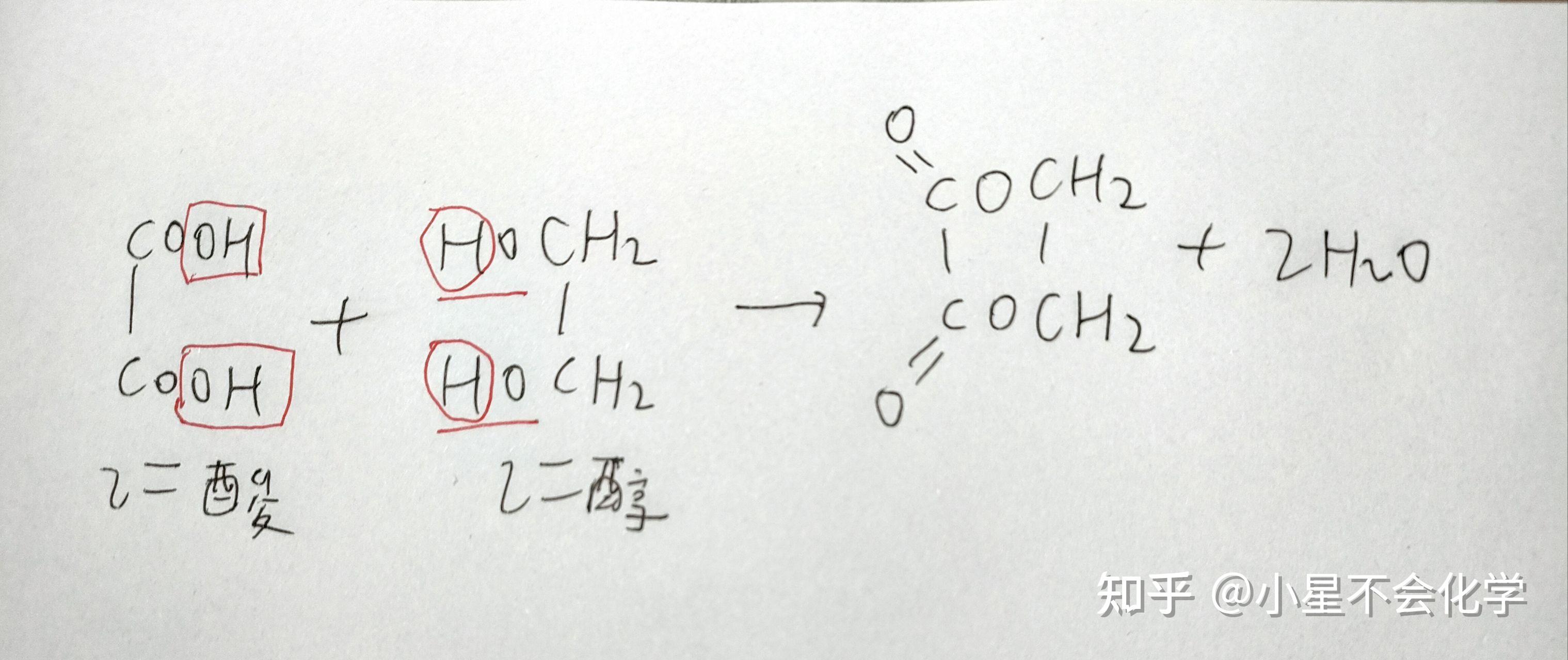 浅谈酯化反应 - 知乎