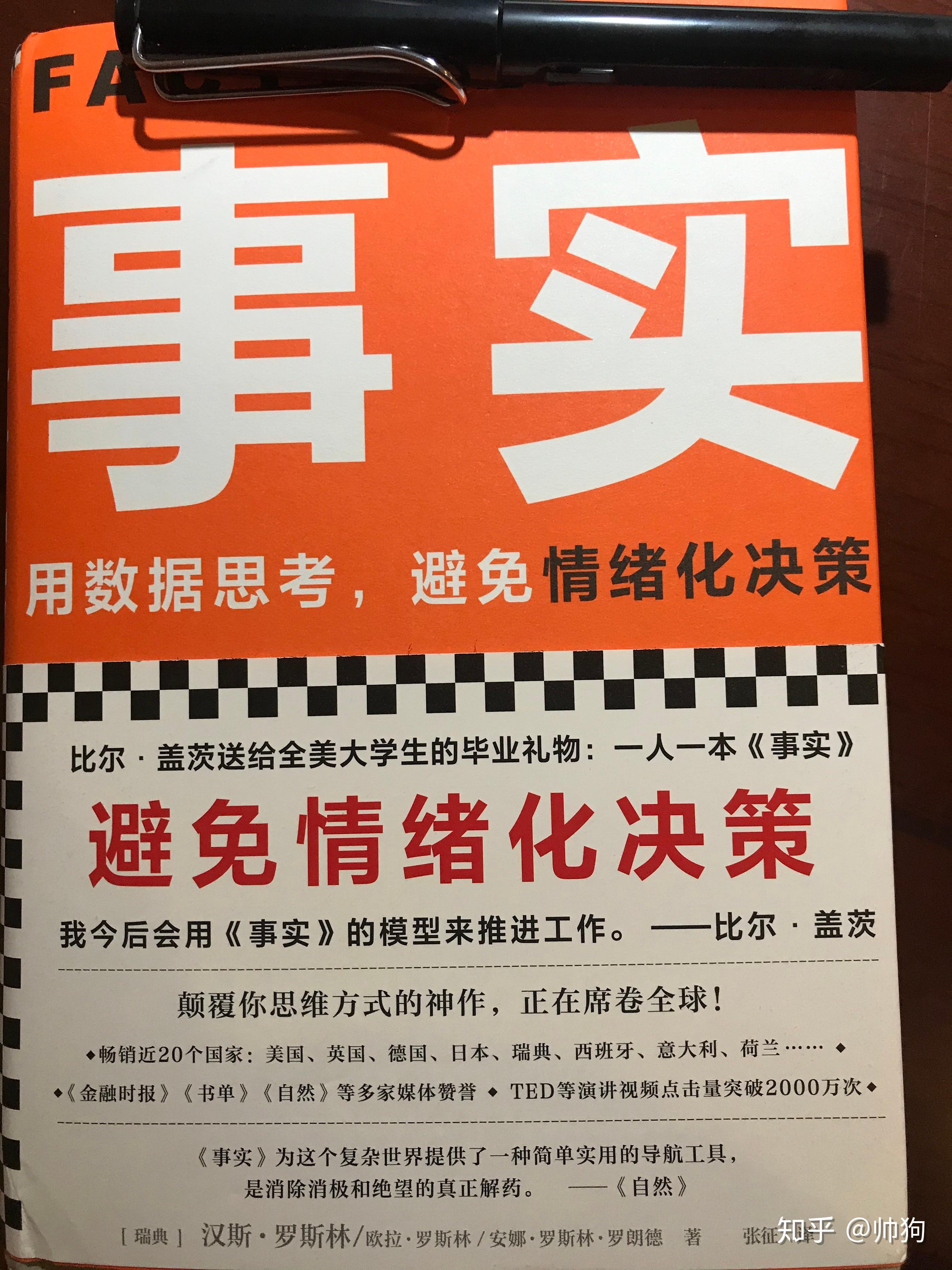 事实用实事求是的原则去认识世界