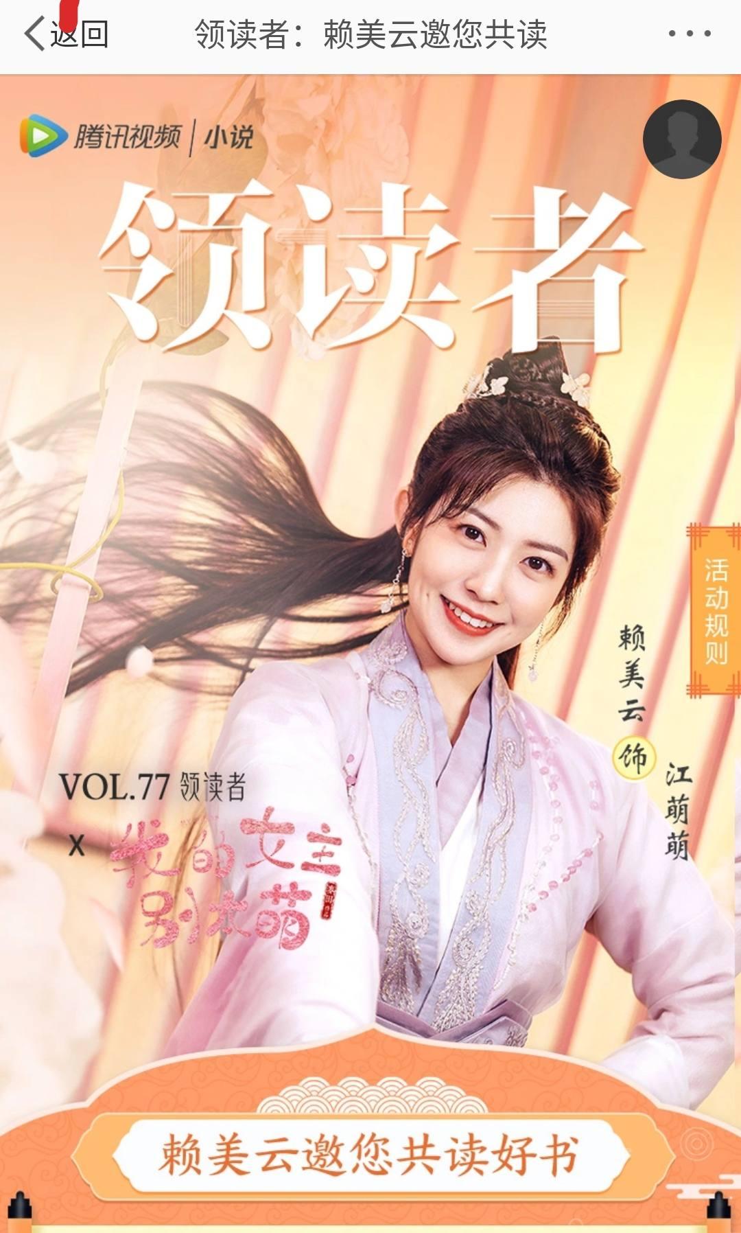 赖美云面包联播210827