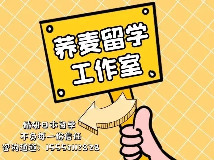 东京艺术大学国际艺术创造研究科2023年10月入学研究生申请合集