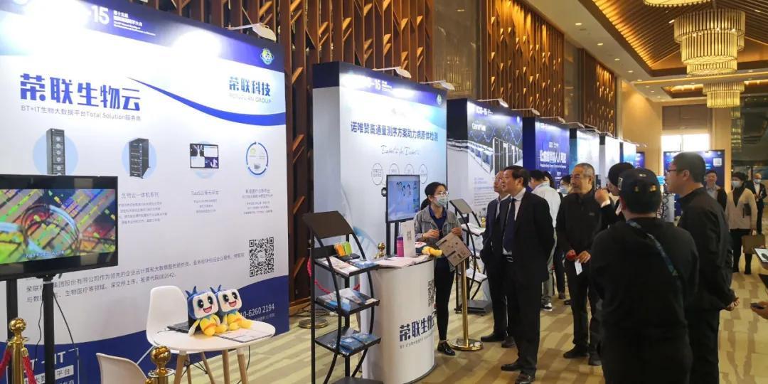 icg15圆满落幕荣联科技集团正式加盟国产测序平台应用生态联盟