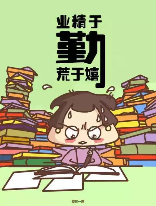 正确利用假期弯道超车冲刺985