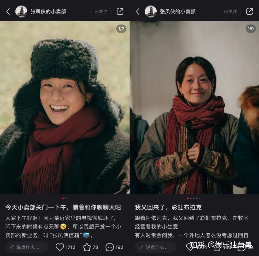 我在小红书追《我的阿勒泰》《新生》:热剧背后的"新型活人宣发"