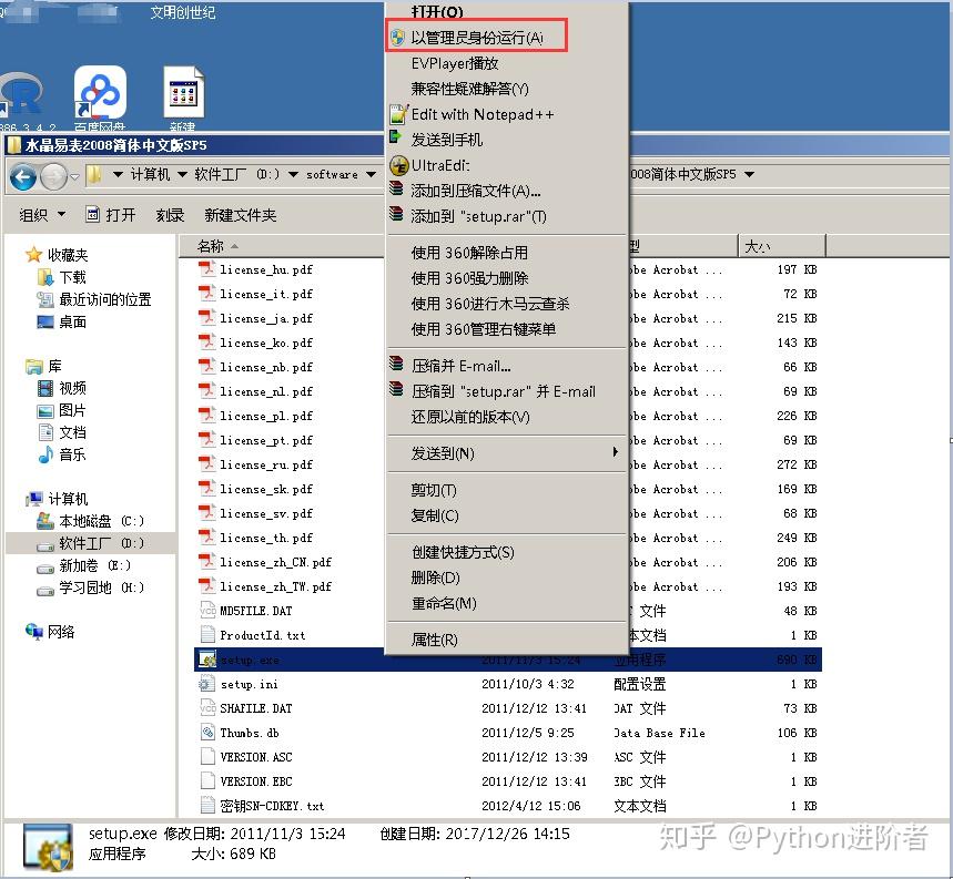 手把手教你如何安装水晶易表——靠谱的安装教程 手把手教你如何安装水晶易表——靠谱的安装教程