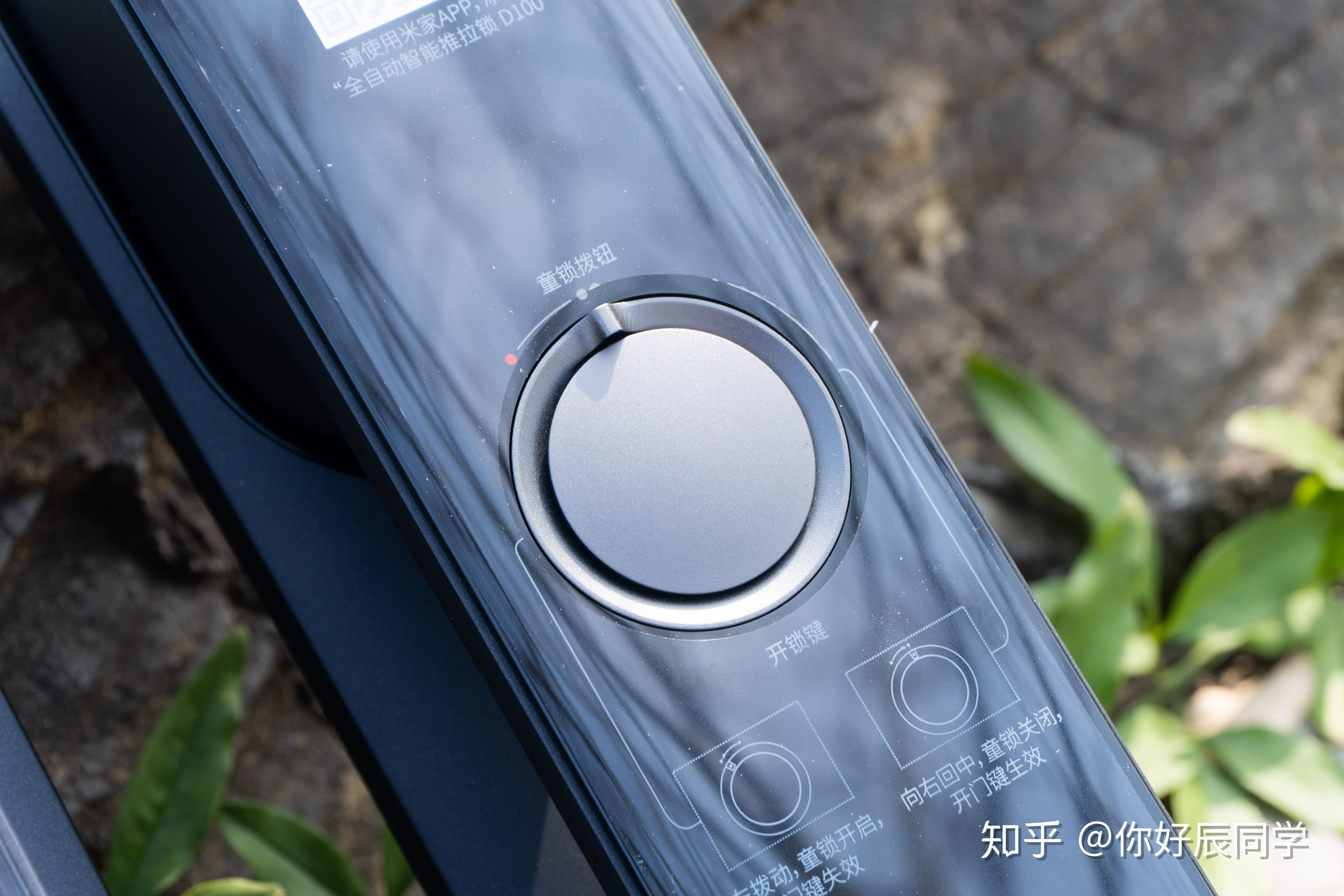 更轻松的解锁方式aqara智能门锁d100
