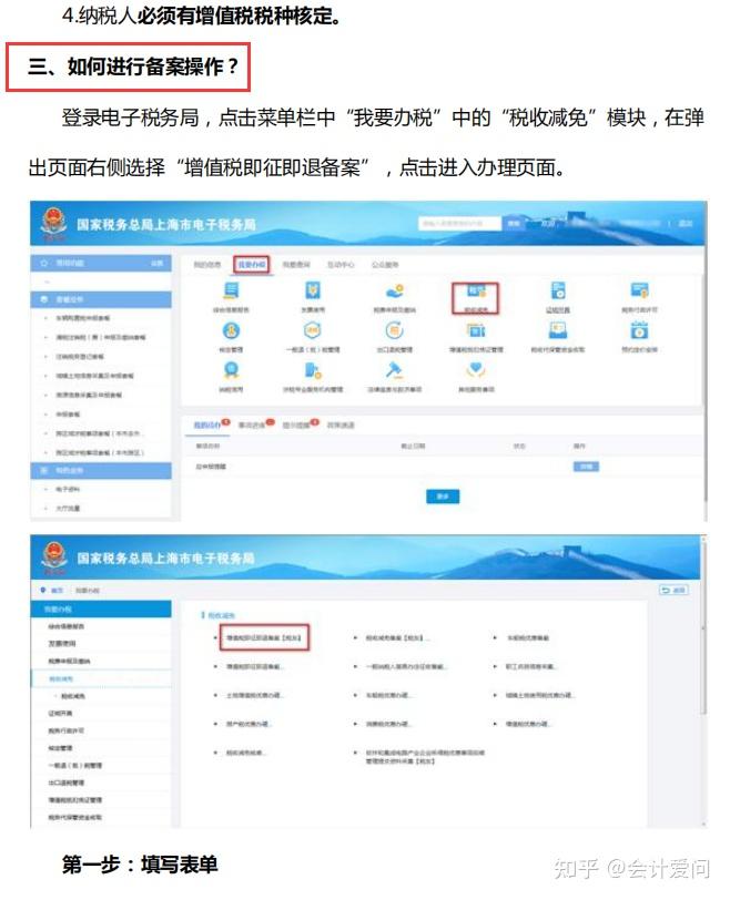 增值税加计抵减，集成电路企业这样申请