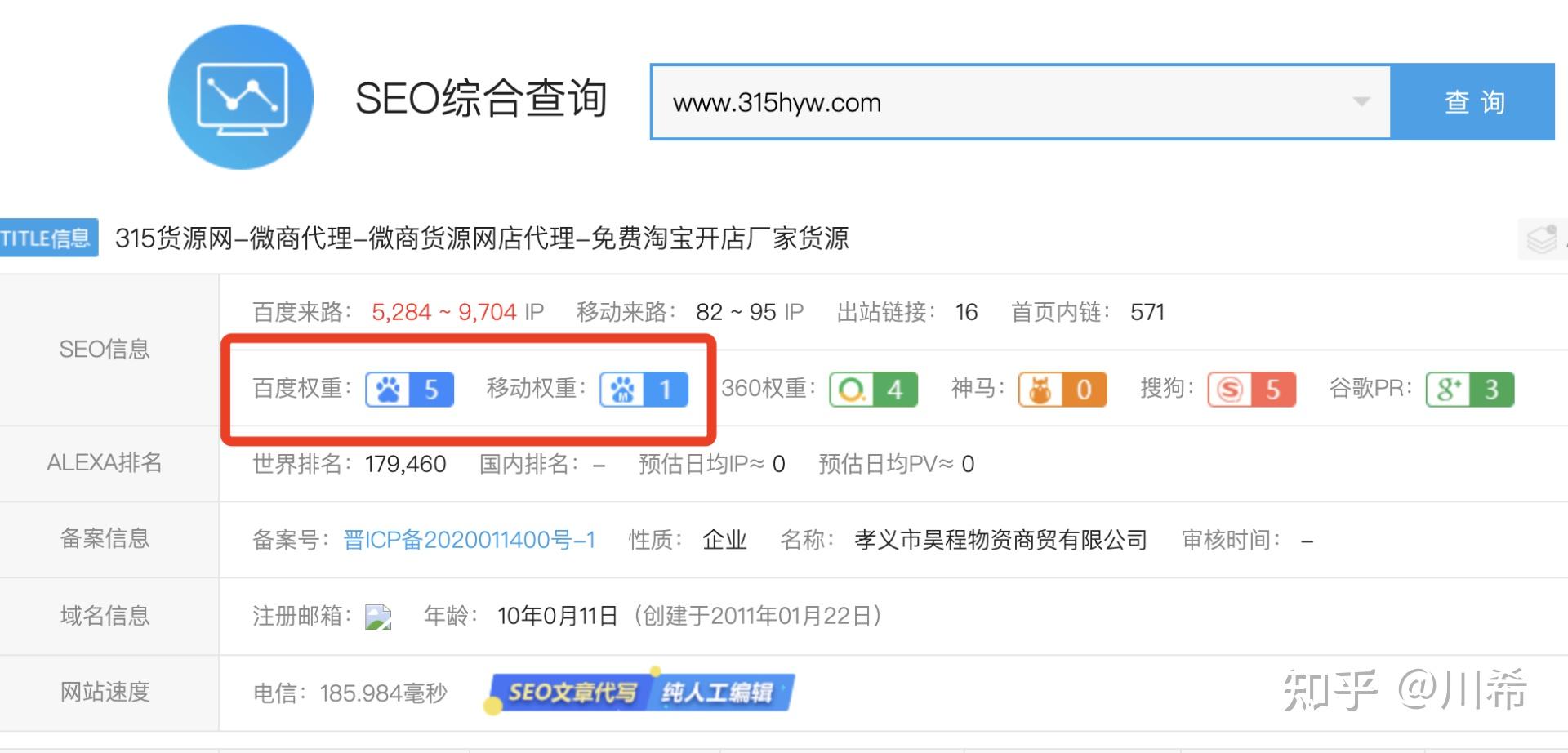 免费查权重工具_免费查权重工具快手（快手查权重的软件）