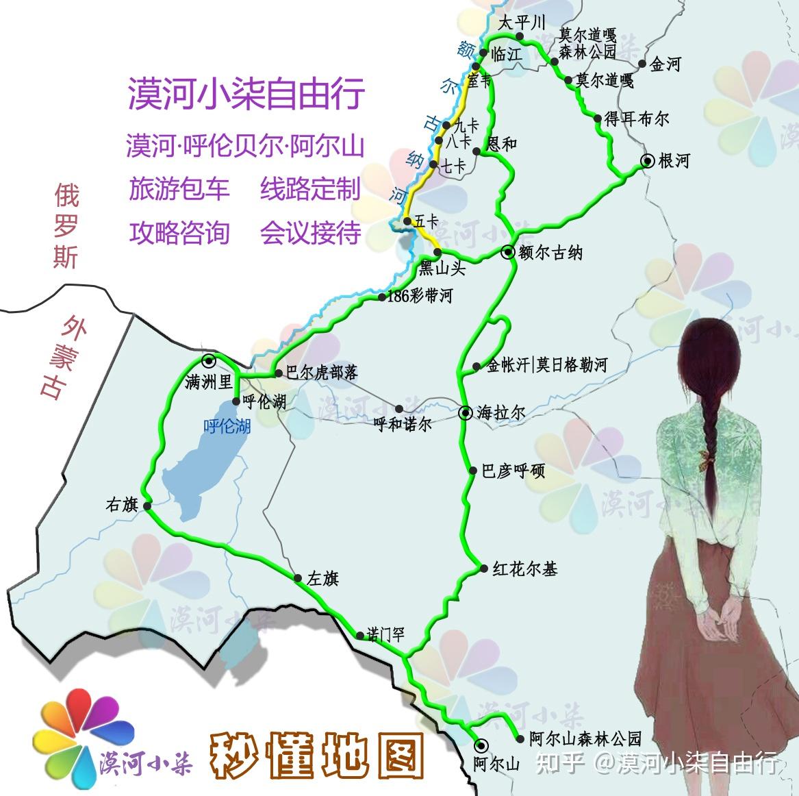 呼伦贝尔+阿尔山南北大环线7日线路攻略，不走回头路，深度畅游 - 知乎